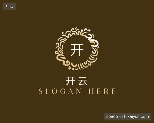 认识开云